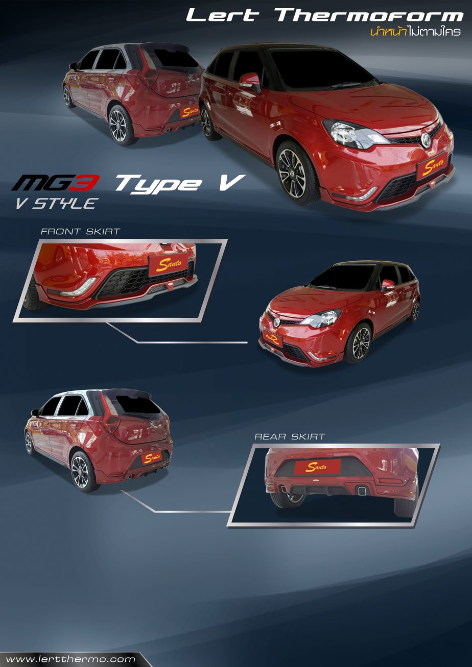 MG3V_Vstyle_leaflet