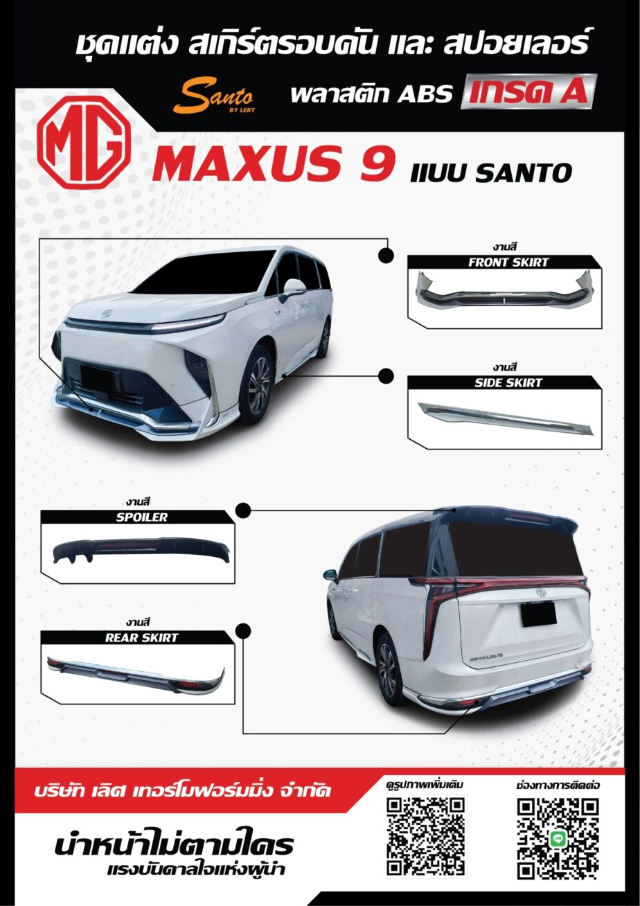 MAXUS 9 SANTO-01