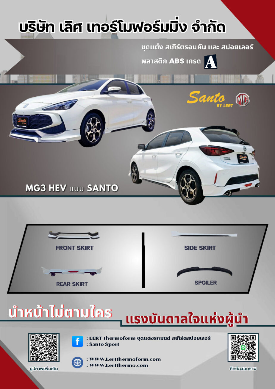 MG3 Santo