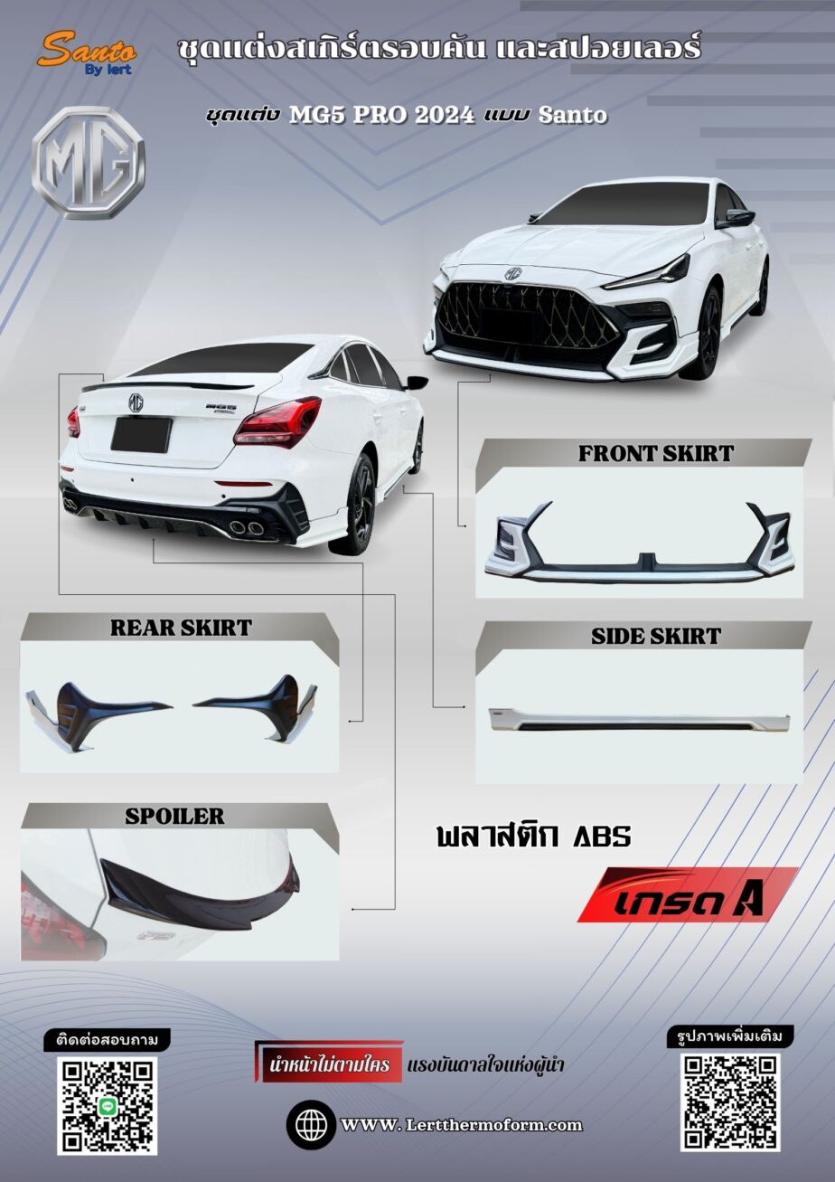 MG5 PRO