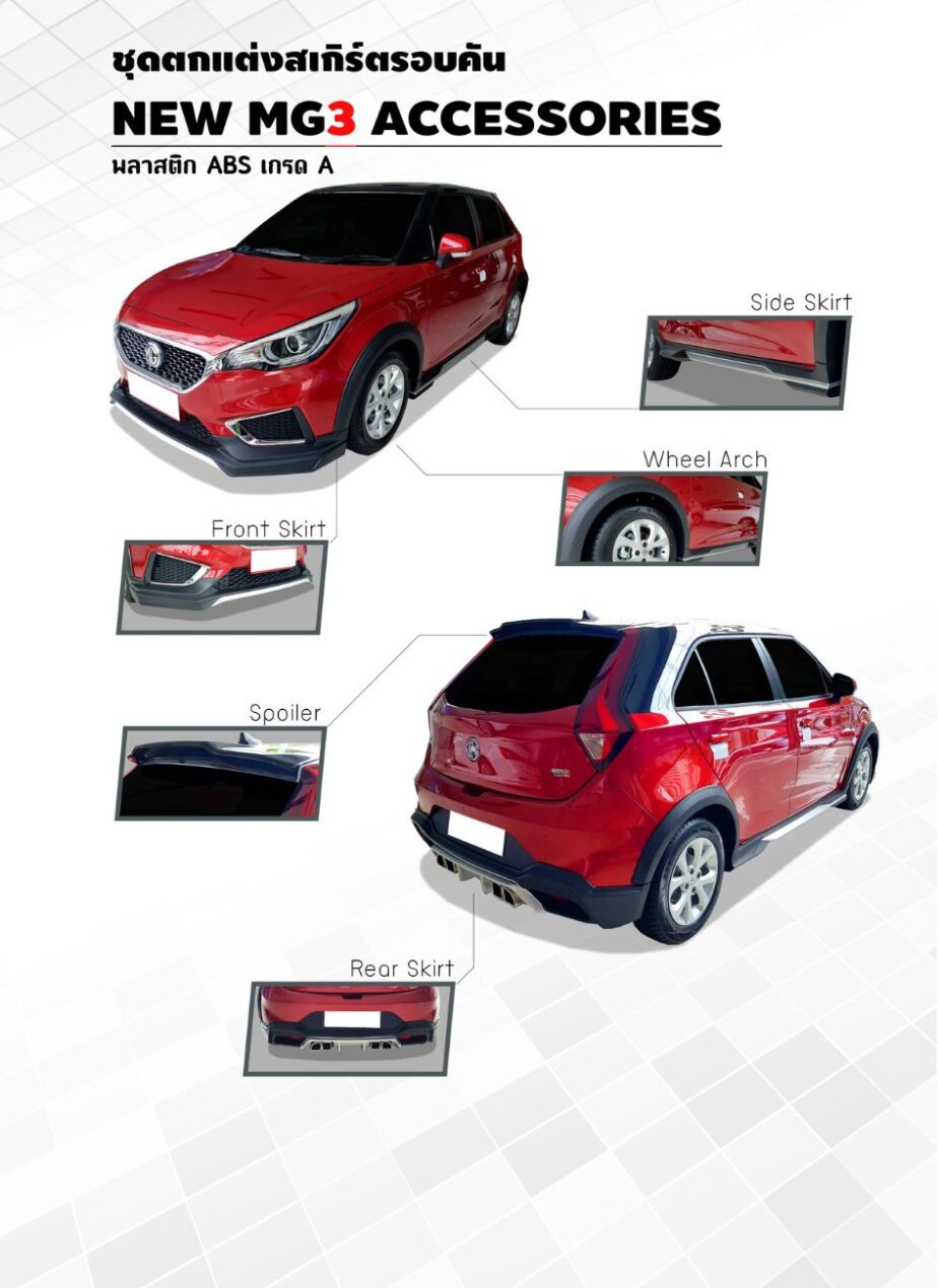 MG3 2018 ACC