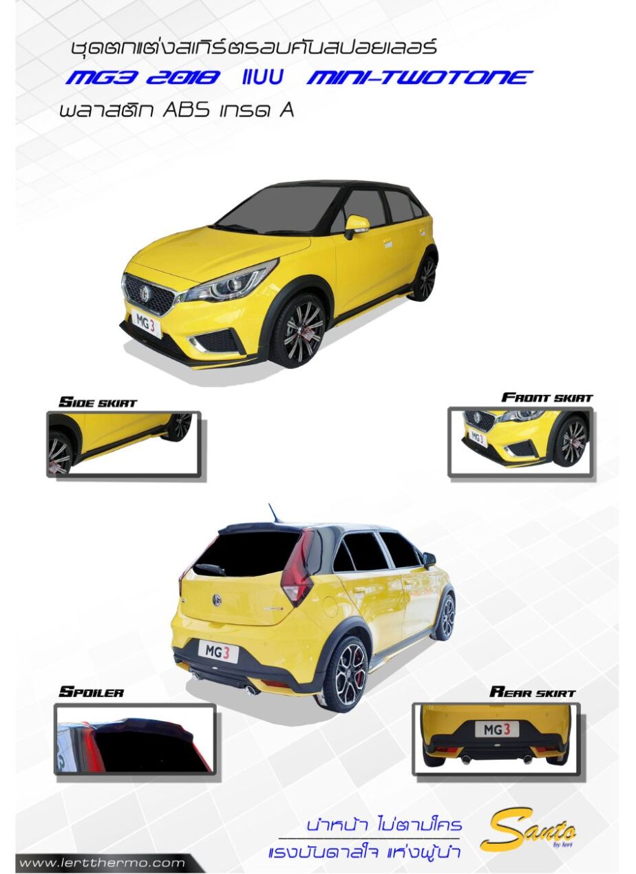 MG3 2018 MINI