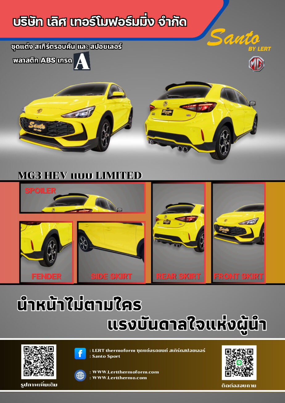 MG3 Limited