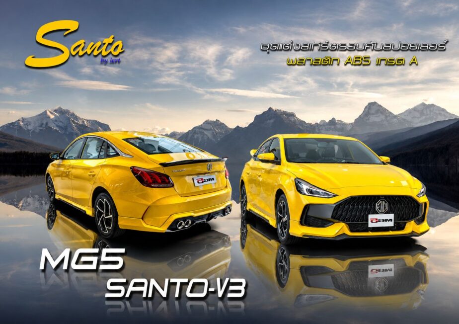 MG5 2021 SANTO V3
